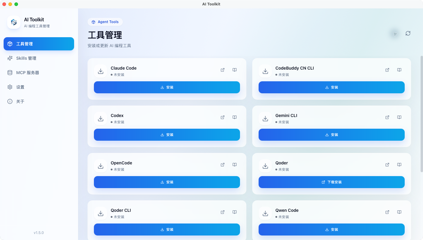 AI Toolkit 主界面截图